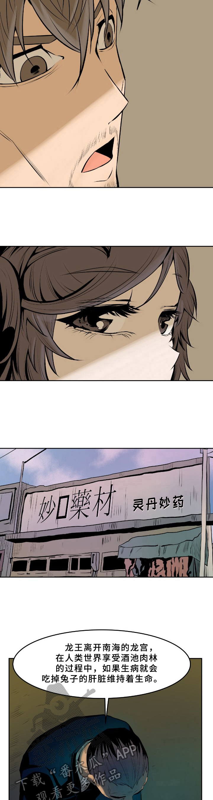 《书中灵》漫画最新章节第31章：遗愿免费下拉式在线观看章节第【6】张图片