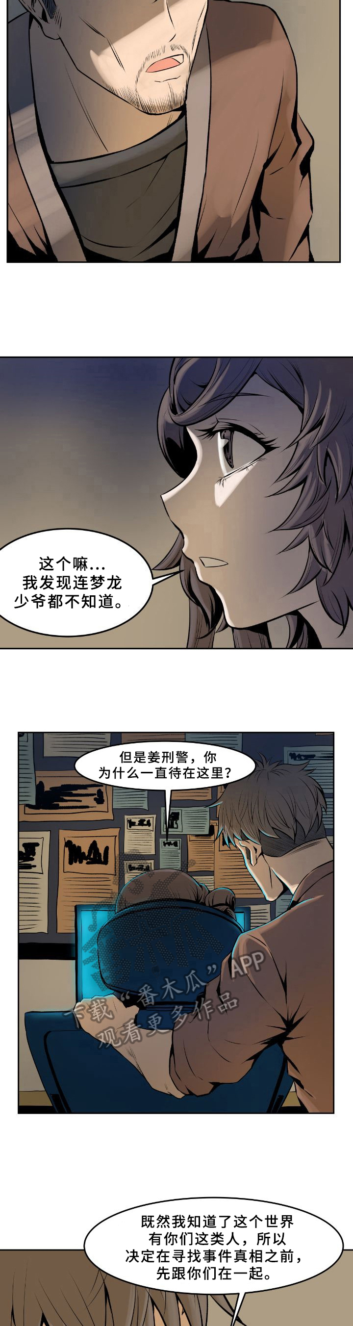 《书中灵》漫画最新章节第31章：遗愿免费下拉式在线观看章节第【7】张图片