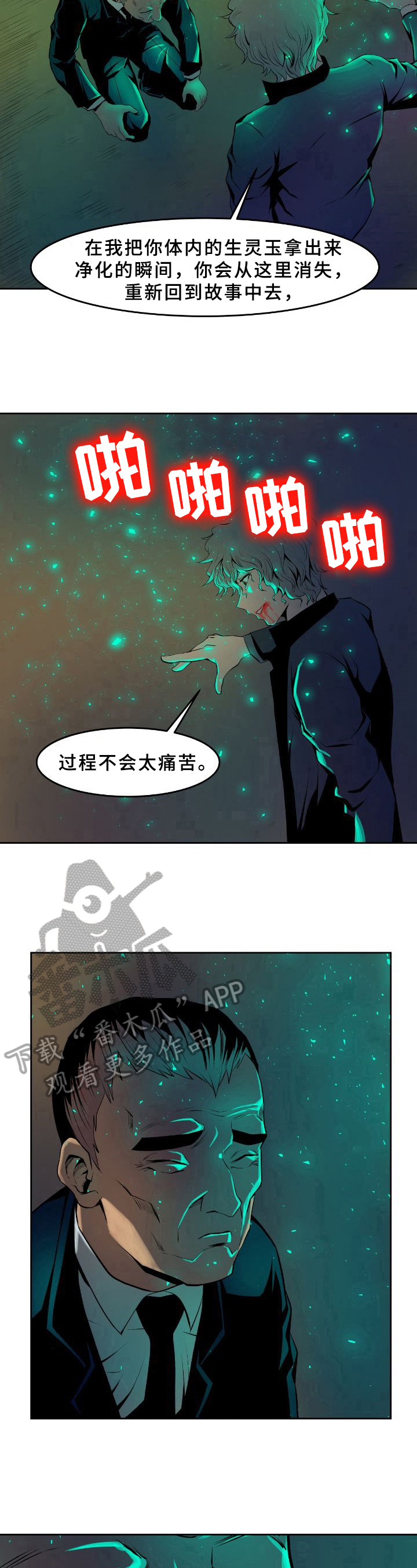 《书中灵》漫画最新章节第31章：遗愿免费下拉式在线观看章节第【3】张图片