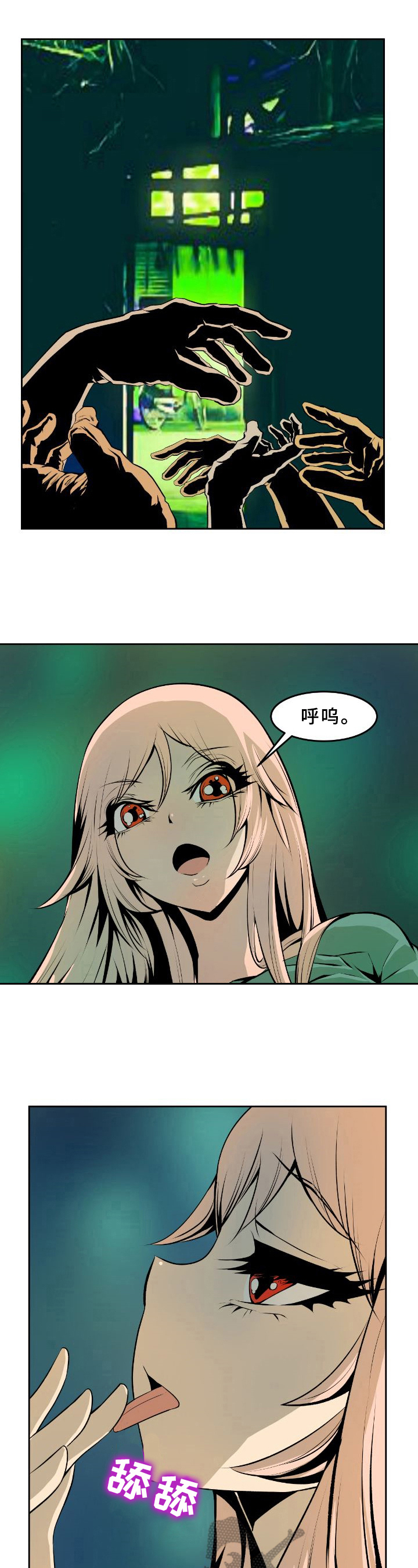 《书中灵》漫画最新章节第32章：不小心免费下拉式在线观看章节第【7】张图片