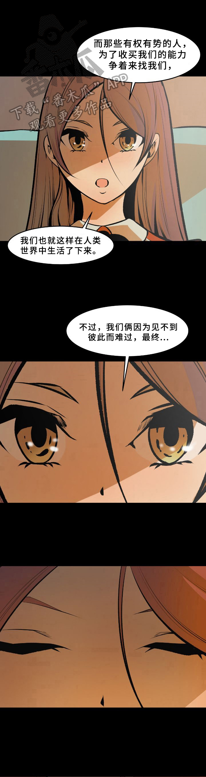 《书中灵》漫画最新章节第39章：请求免费下拉式在线观看章节第【8】张图片