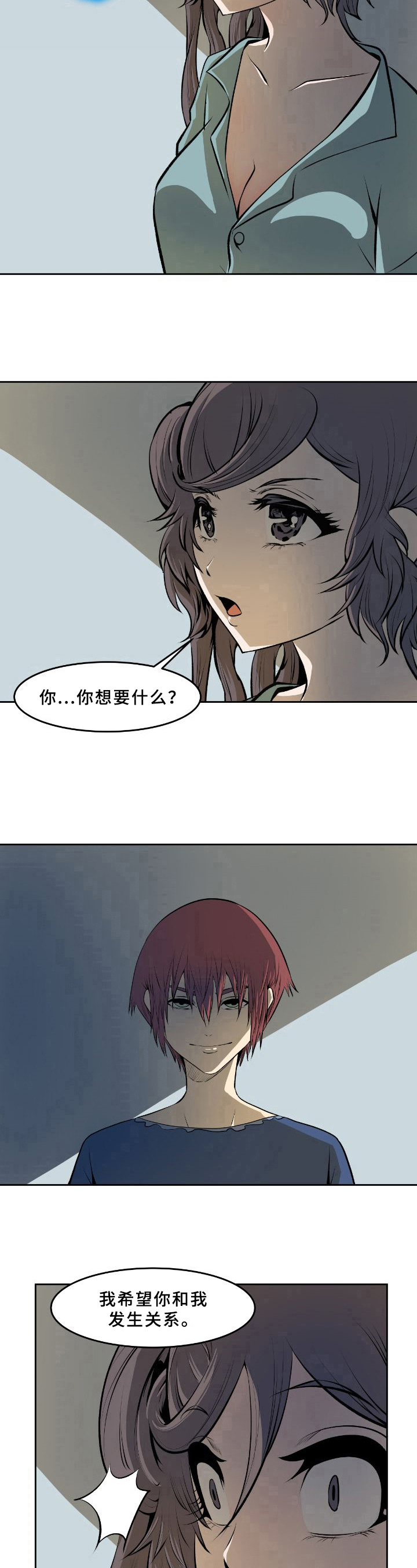 《书中灵》漫画最新章节第40章：要求免费下拉式在线观看章节第【2】张图片