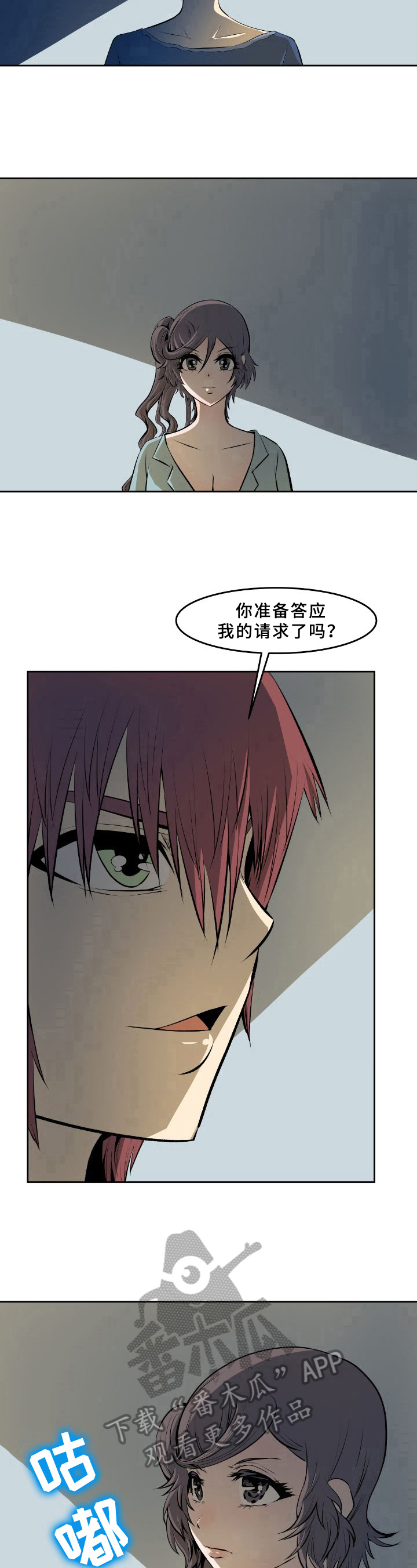 《书中灵》漫画最新章节第40章：要求免费下拉式在线观看章节第【3】张图片