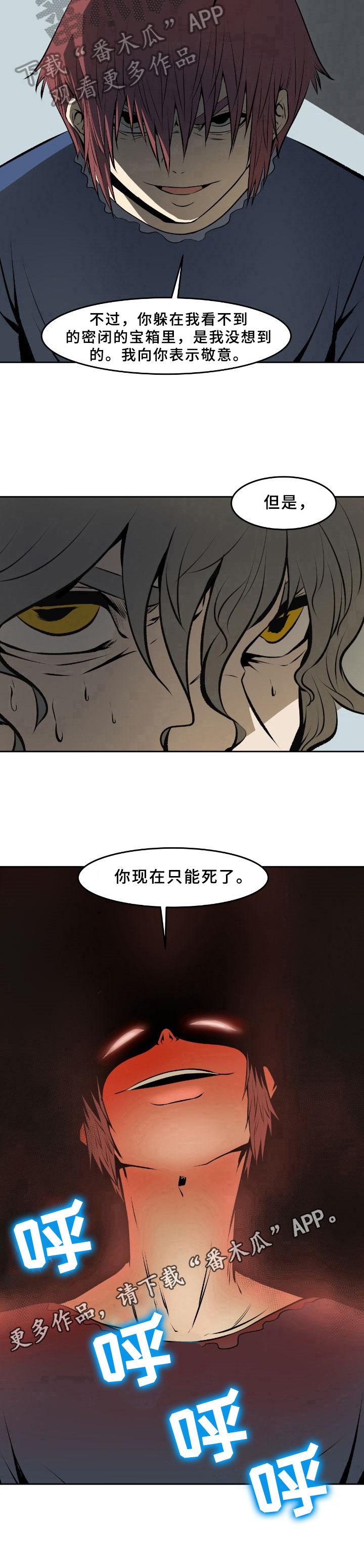 《书中灵》漫画最新章节第41章：识破免费下拉式在线观看章节第【1】张图片