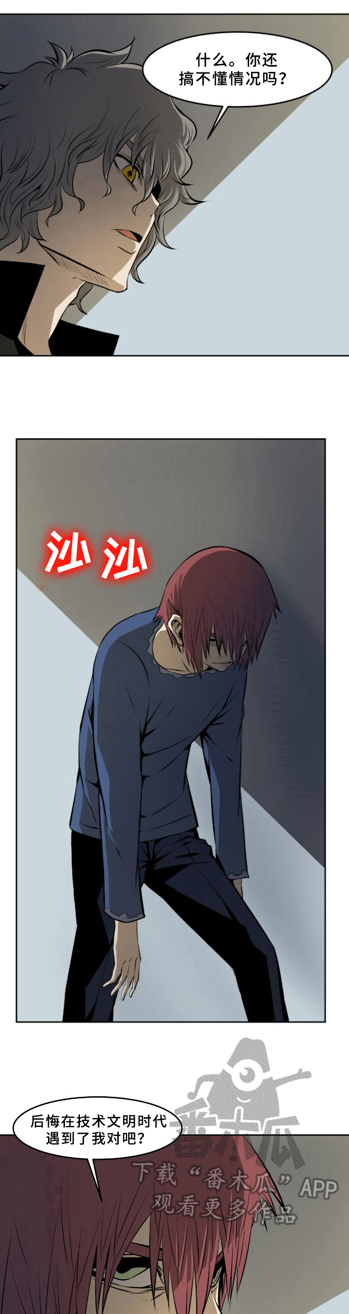 《书中灵》漫画最新章节第41章：识破免费下拉式在线观看章节第【3】张图片