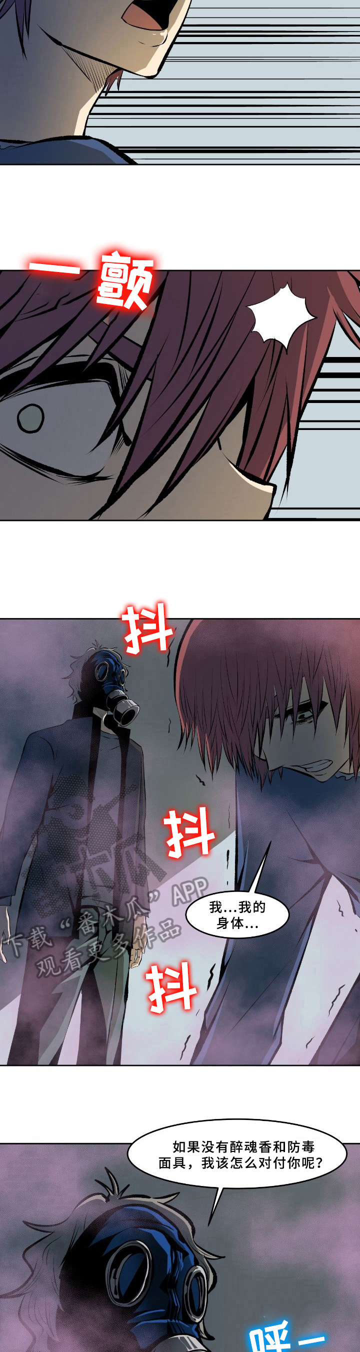 《书中灵》漫画最新章节第41章：识破免费下拉式在线观看章节第【7】张图片