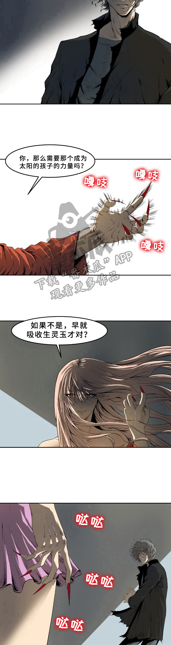 《书中灵》漫画最新章节第42章：同伴免费下拉式在线观看章节第【2】张图片