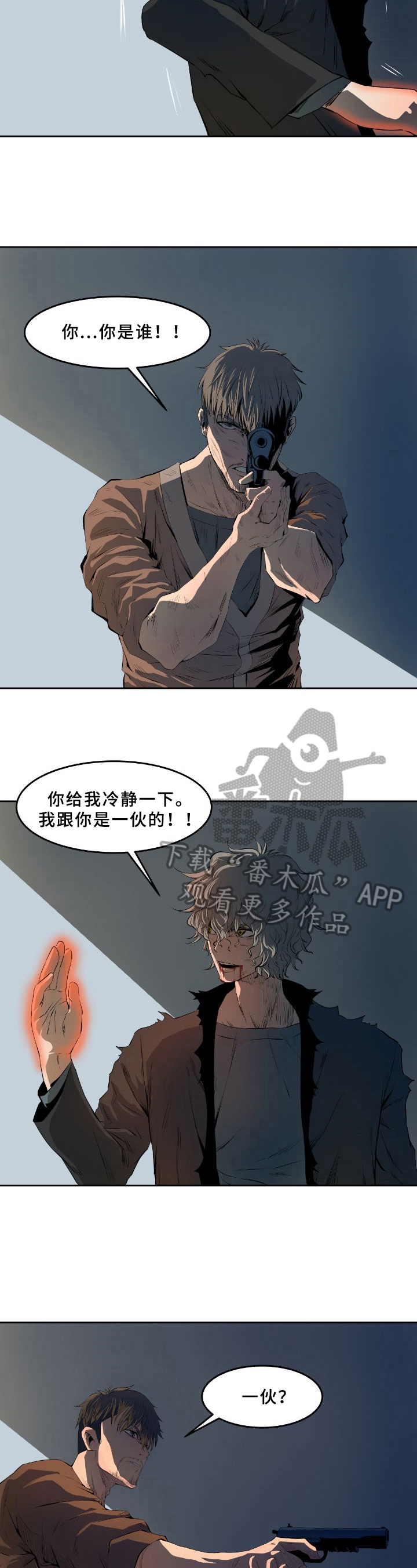 《书中灵》漫画最新章节第46章：身份免费下拉式在线观看章节第【6】张图片