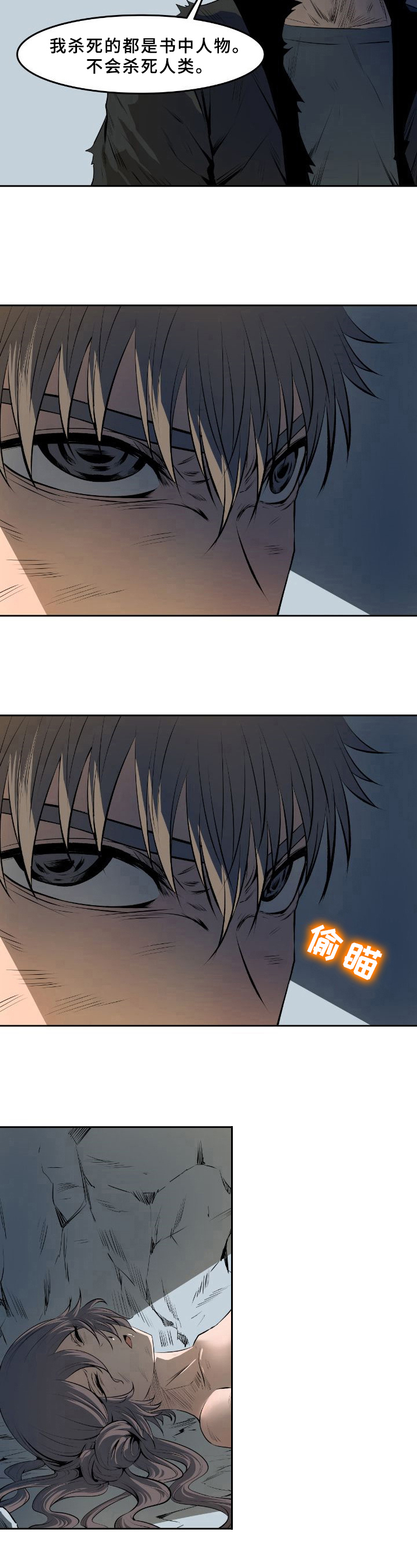 《书中灵》漫画最新章节第46章：身份免费下拉式在线观看章节第【4】张图片