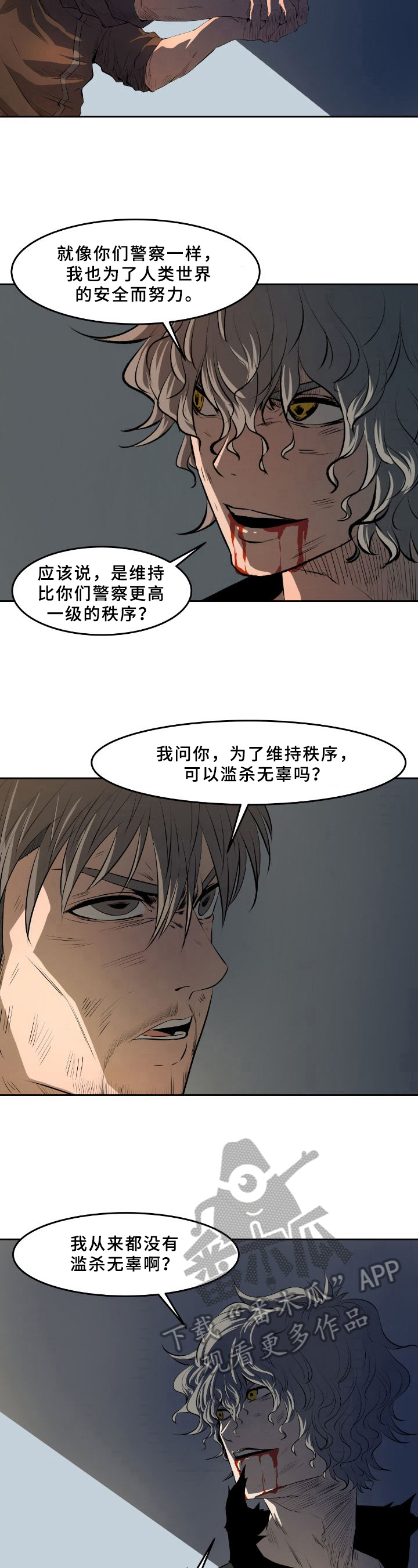 《书中灵》漫画最新章节第46章：身份免费下拉式在线观看章节第【5】张图片