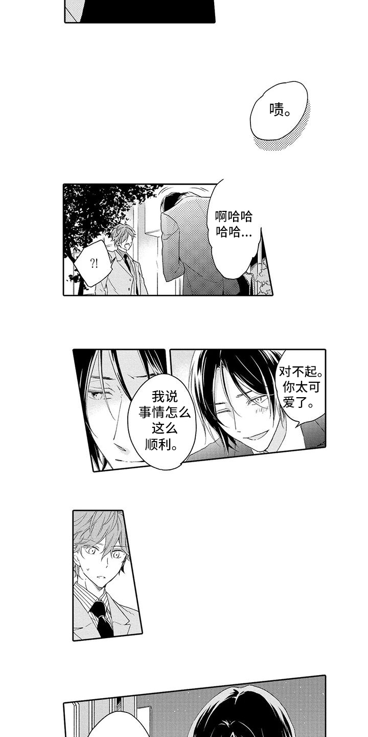 《复仇与爱情》漫画最新章节第6章：威胁免费下拉式在线观看章节第【8】张图片