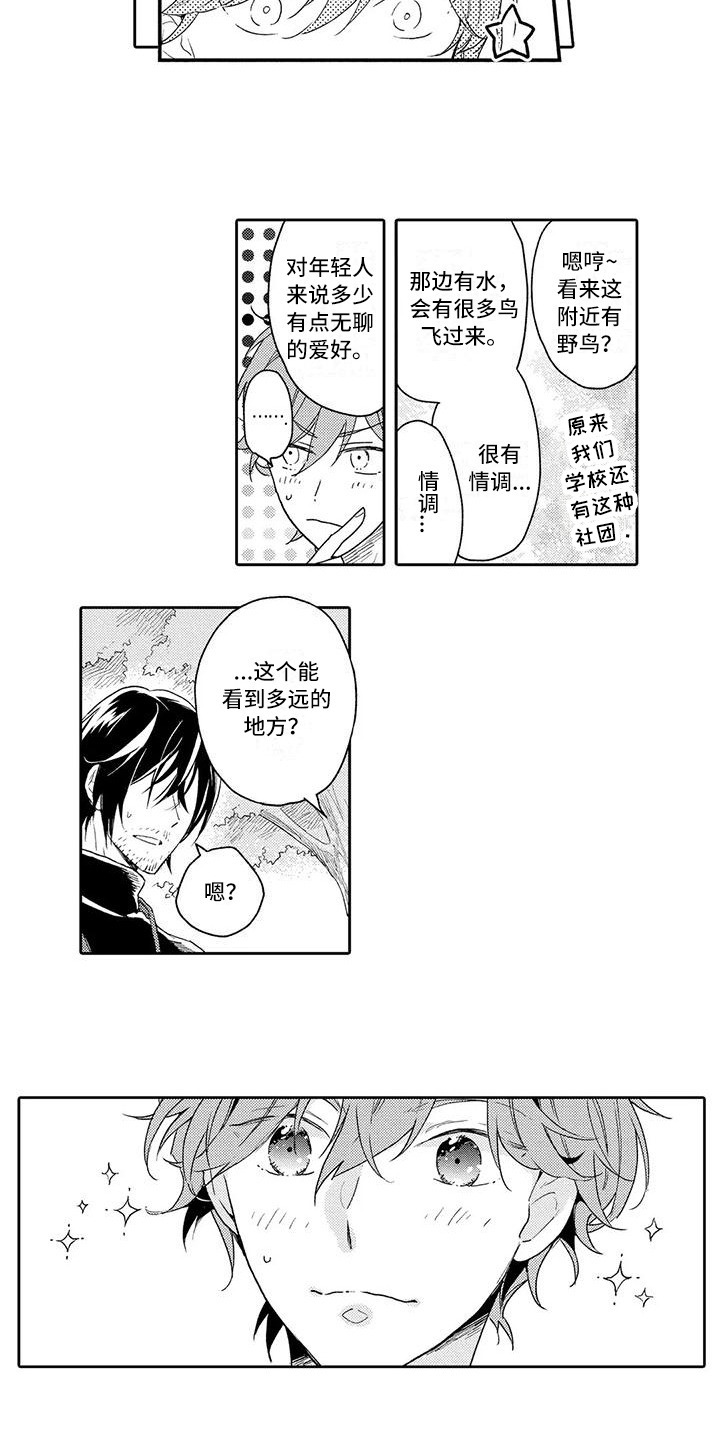 《复仇与爱情》漫画最新章节第7章：暗恋免费下拉式在线观看章节第【6】张图片