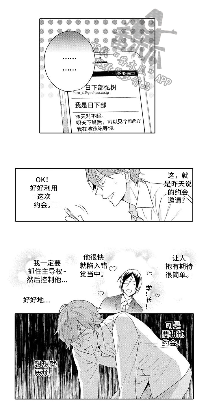 《复仇与爱情》漫画最新章节第9章：追踪免费下拉式在线观看章节第【12】张图片