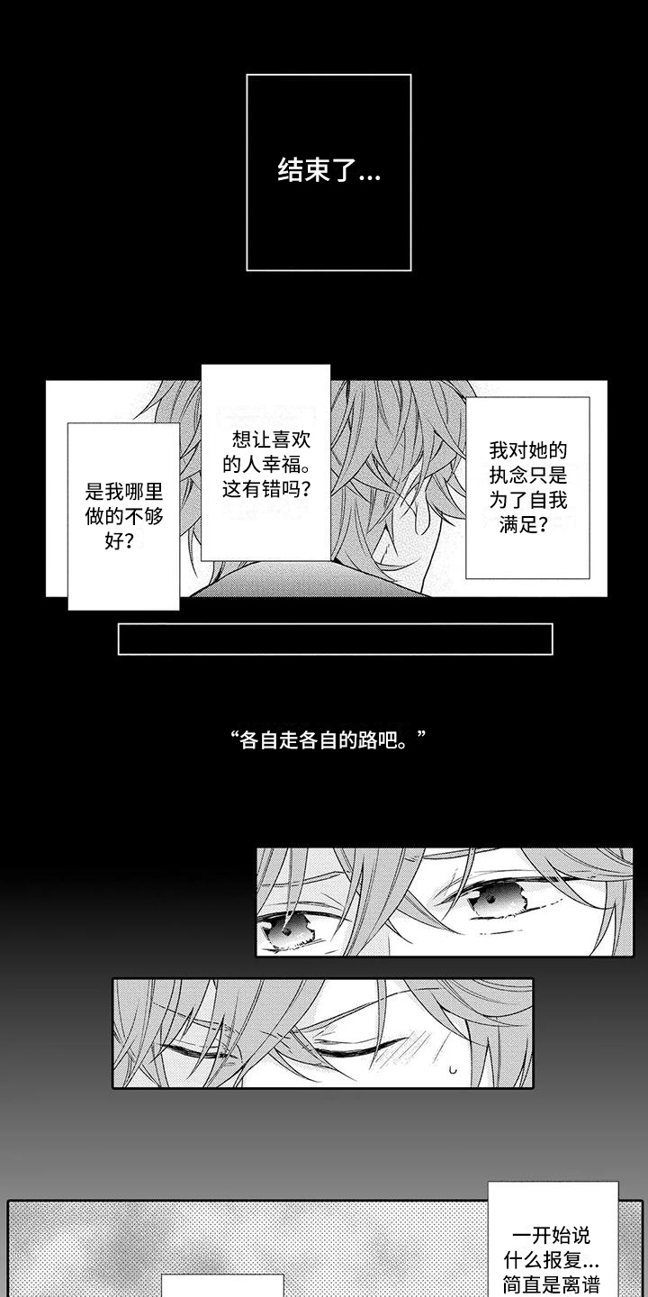 《复仇与爱情》漫画最新章节第17章：了断免费下拉式在线观看章节第【7】张图片