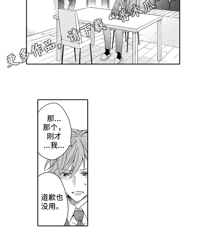 《复仇与爱情》漫画最新章节第17章：了断免费下拉式在线观看章节第【1】张图片