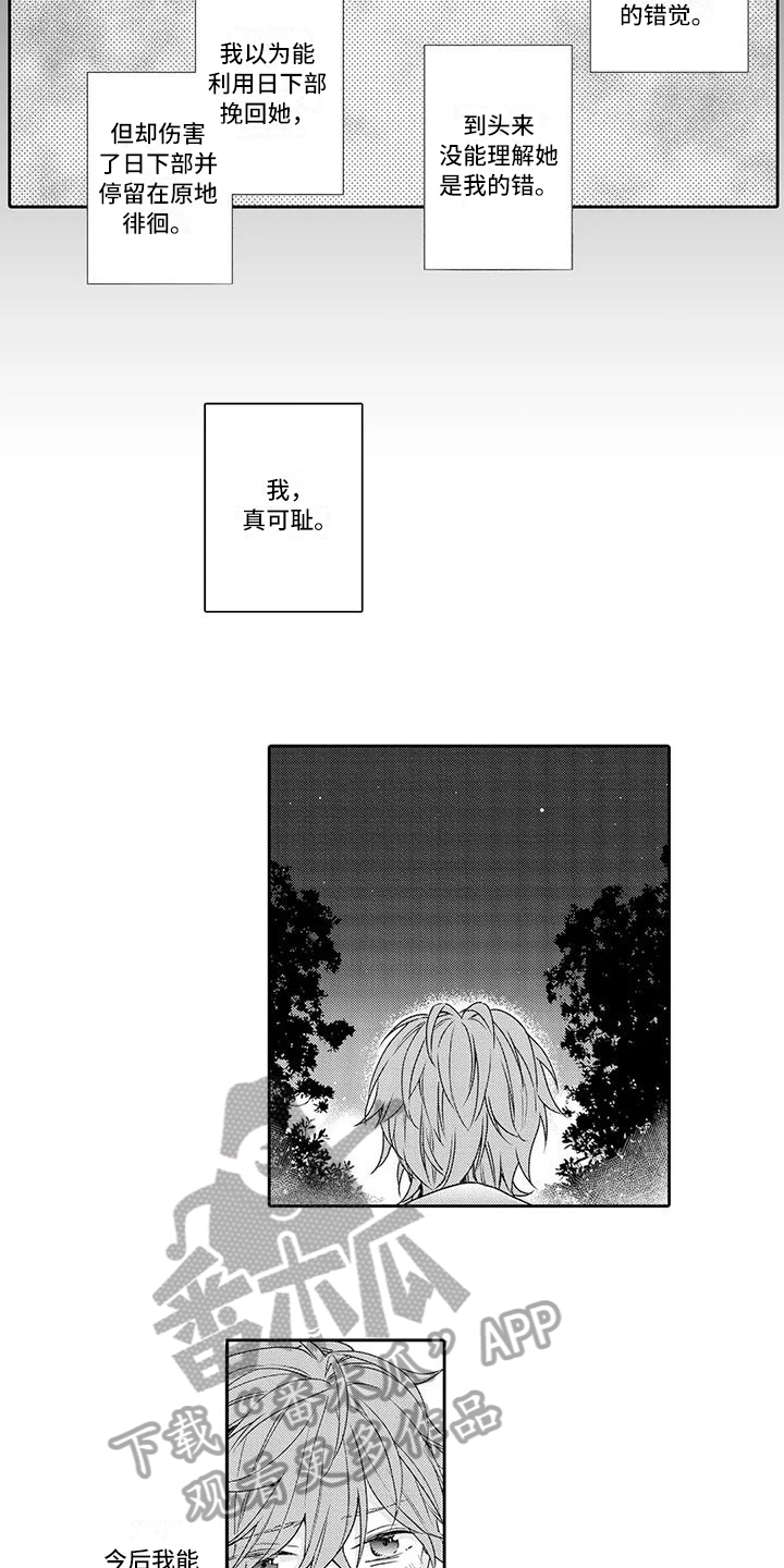 《复仇与爱情》漫画最新章节第17章：了断免费下拉式在线观看章节第【6】张图片