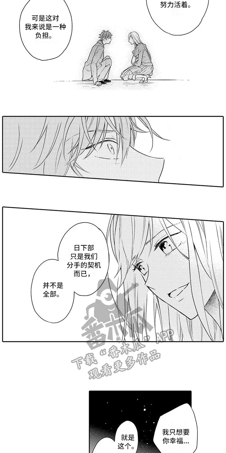 《复仇与爱情》漫画最新章节第17章：了断免费下拉式在线观看章节第【11】张图片