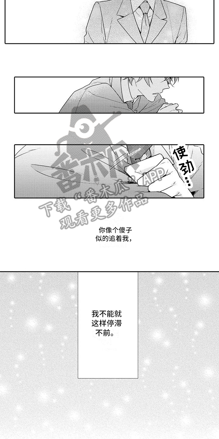 《复仇与爱情》漫画最新章节第17章：了断免费下拉式在线观看章节第【4】张图片