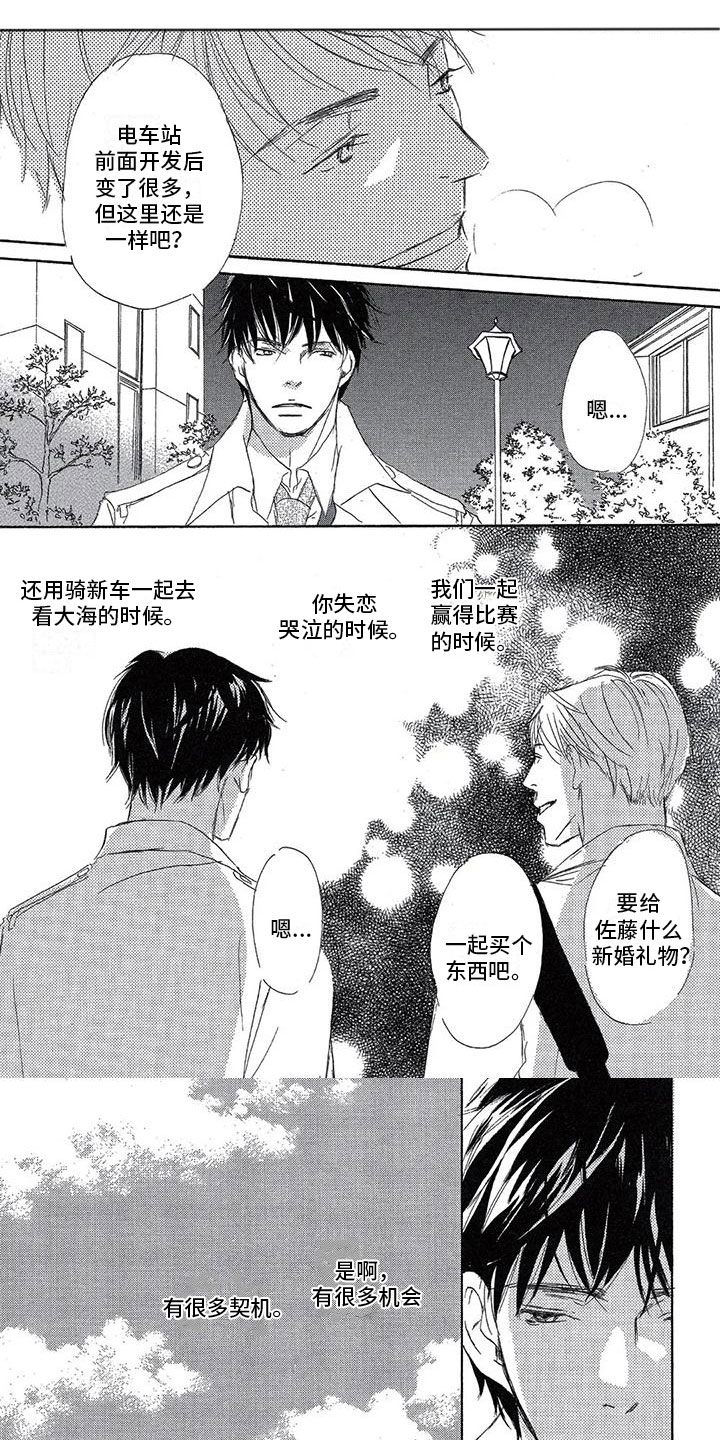 《心心相应》漫画最新章节第3章：下定决心免费下拉式在线观看章节第【9】张图片