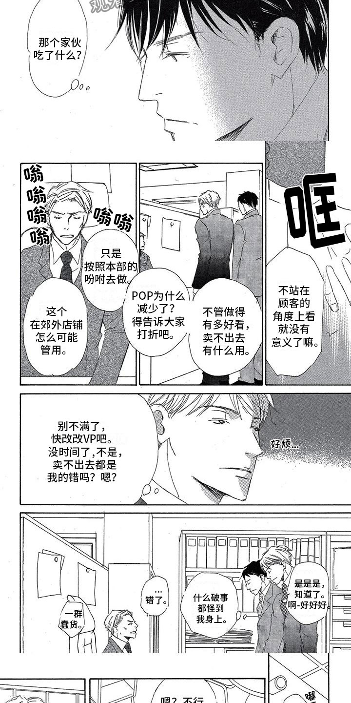 《心心相应》漫画最新章节第5章：一起喝酒免费下拉式在线观看章节第【4】张图片