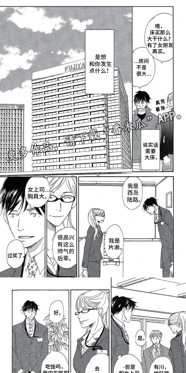 《心心相应》漫画最新章节第5章：一起喝酒免费下拉式在线观看章节第【6】张图片