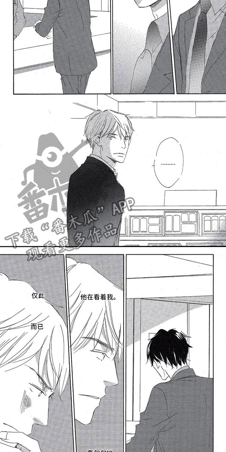 《心心相应》漫画最新章节第12章：不安免费下拉式在线观看章节第【5】张图片