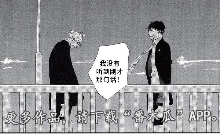 《心心相应》漫画最新章节第13章：爆发免费下拉式在线观看章节第【1】张图片