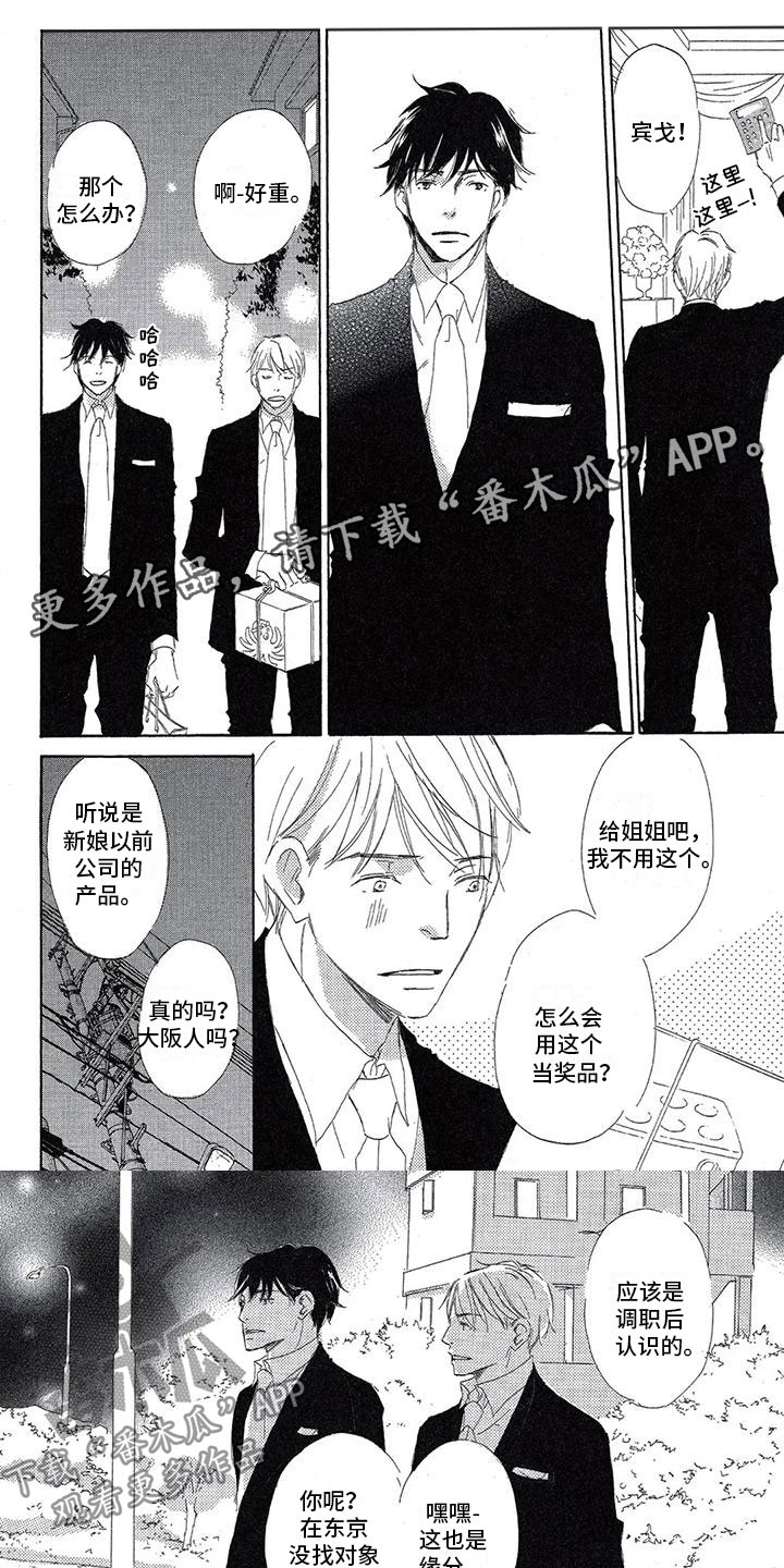 《心心相应》漫画最新章节第13章：爆发免费下拉式在线观看章节第【8】张图片