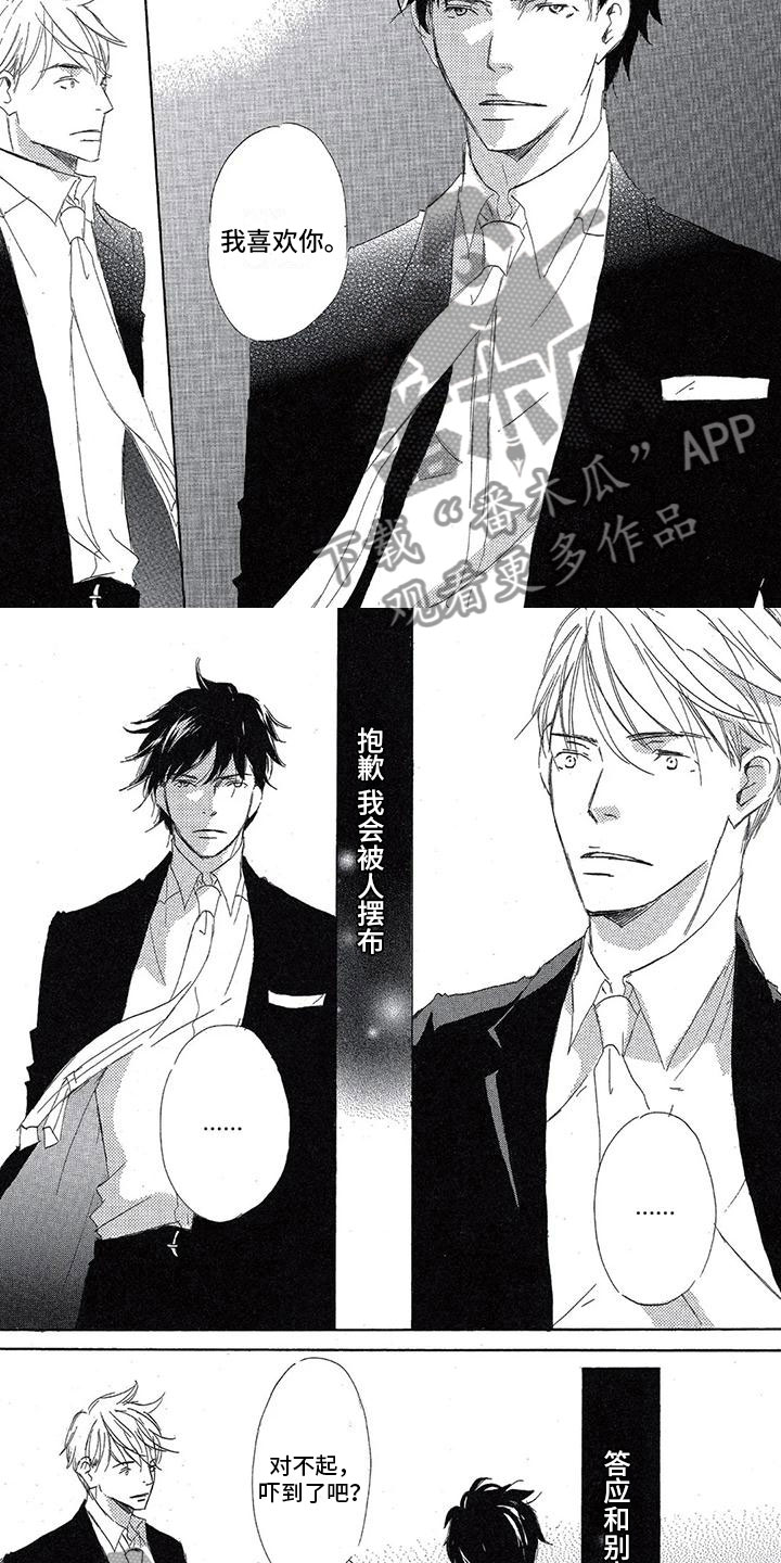 《心心相应》漫画最新章节第13章：爆发免费下拉式在线观看章节第【4】张图片