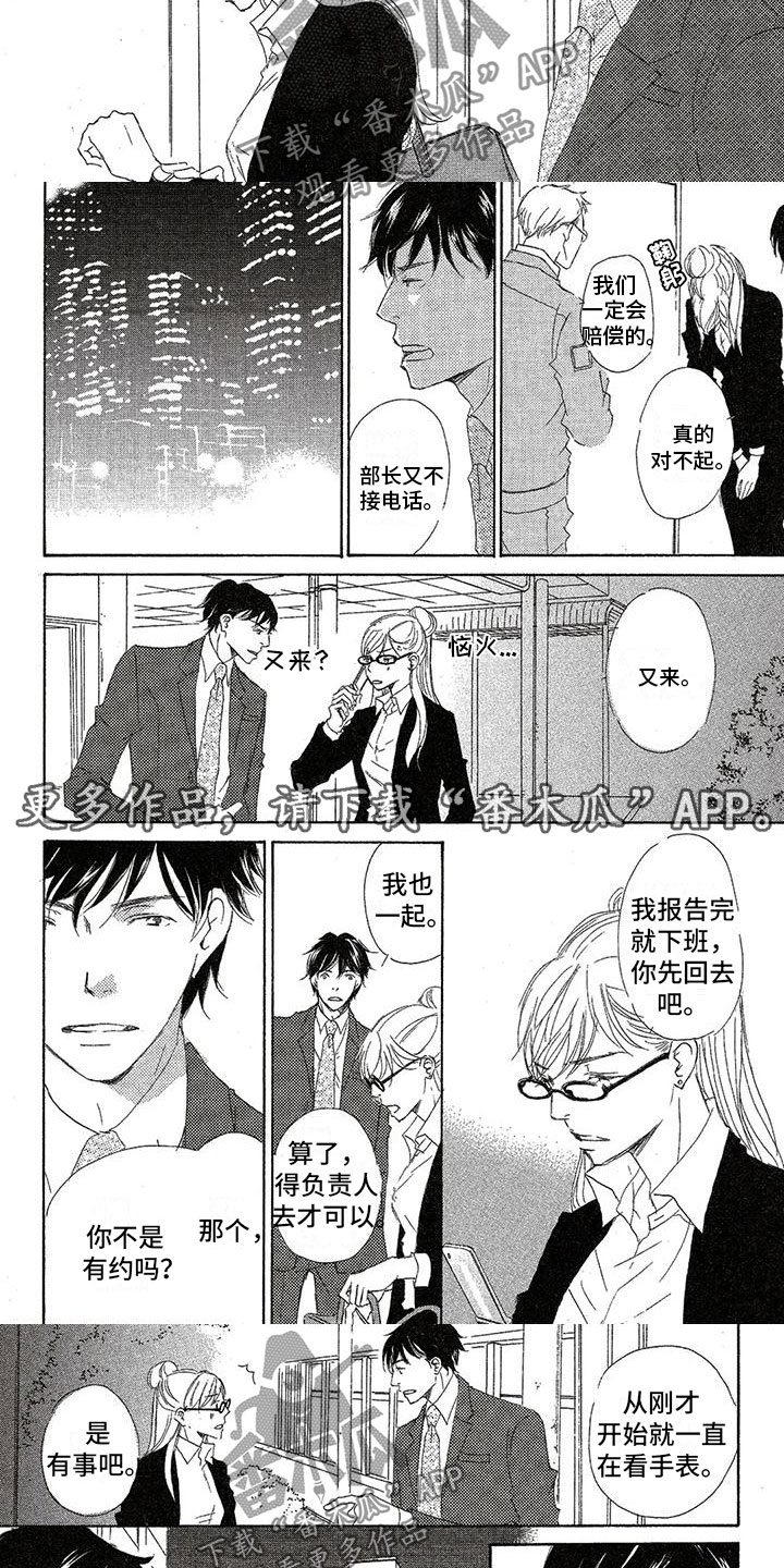 《心心相应》漫画最新章节第18章：克制免费下拉式在线观看章节第【3】张图片