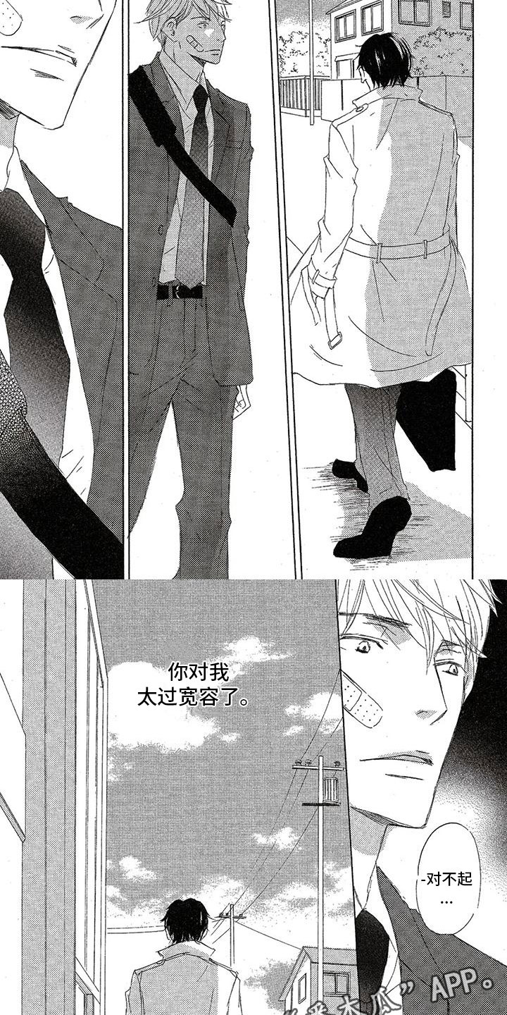 《心心相应》漫画最新章节第27章：对不起免费下拉式在线观看章节第【2】张图片