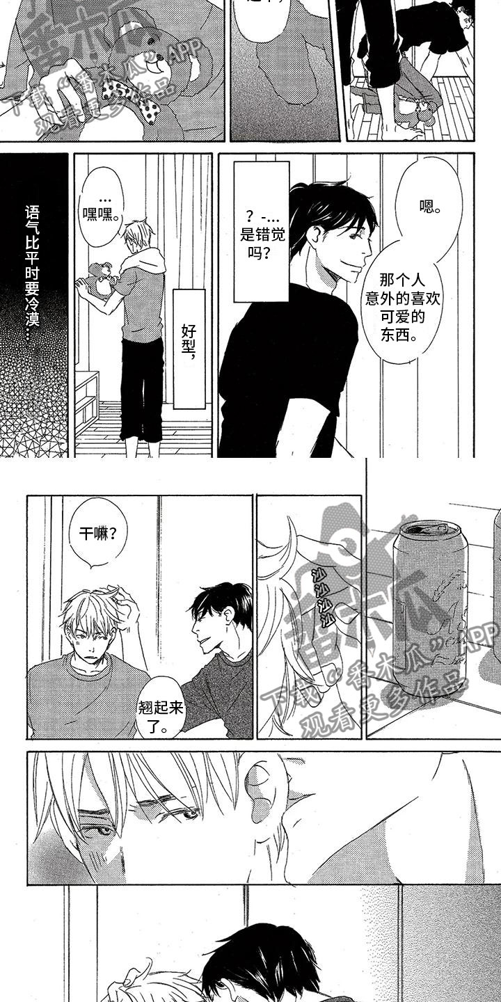 《心心相应》漫画最新章节第46章：不理解免费下拉式在线观看章节第【5】张图片