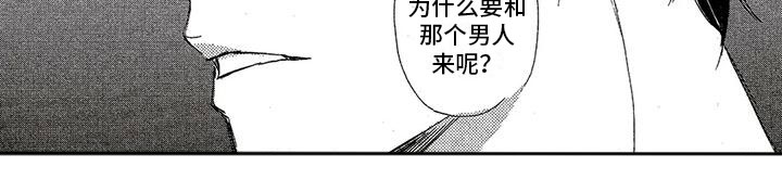 《心心相应》漫画最新章节第46章：不理解免费下拉式在线观看章节第【1】张图片