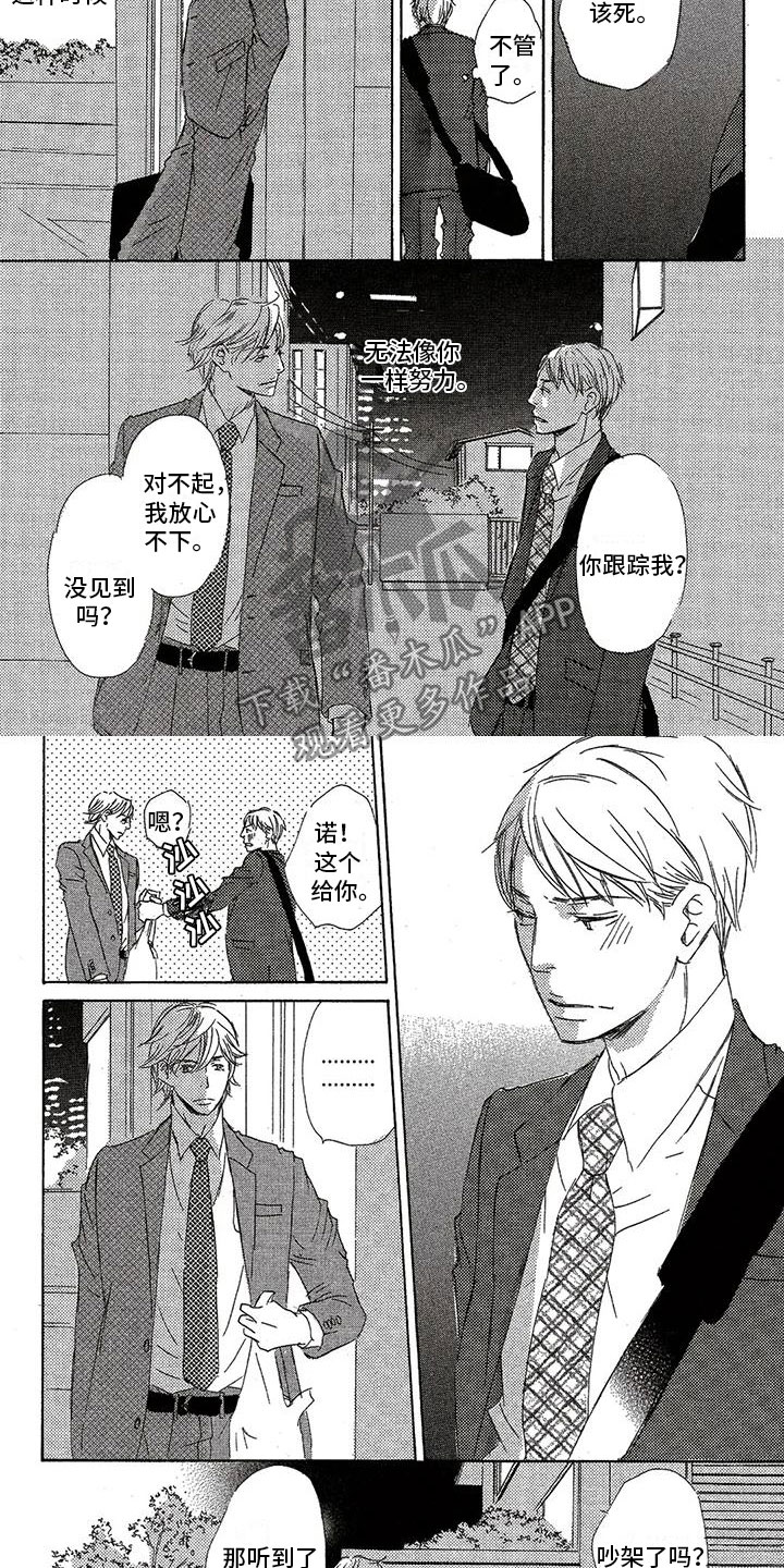 《心心相应》漫画最新章节第52章：受伤免费下拉式在线观看章节第【7】张图片