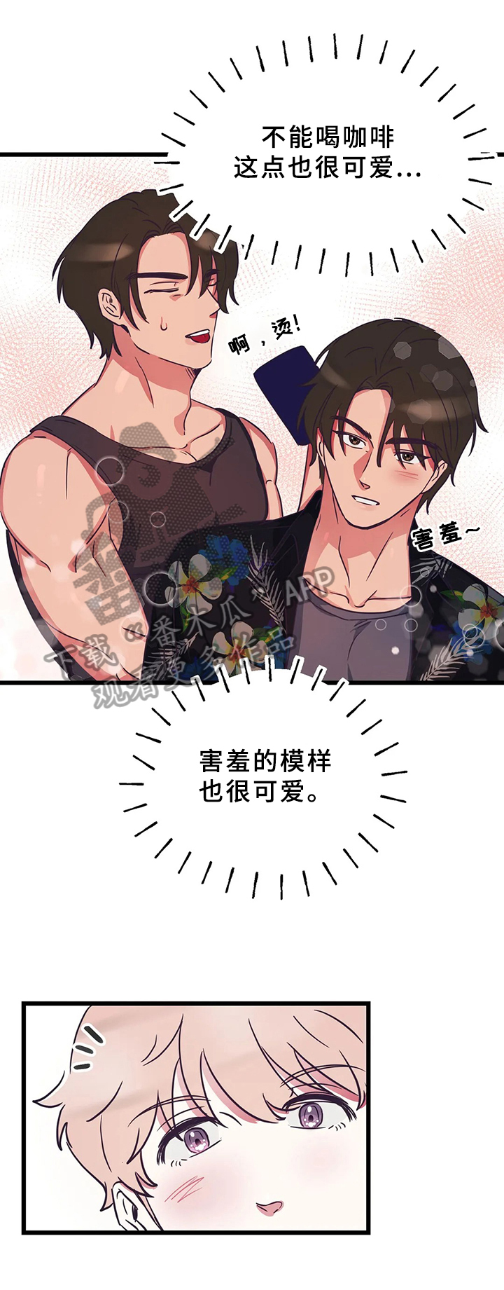 《爱的动力》漫画最新章节第8章：想搬走免费下拉式在线观看章节第【10】张图片