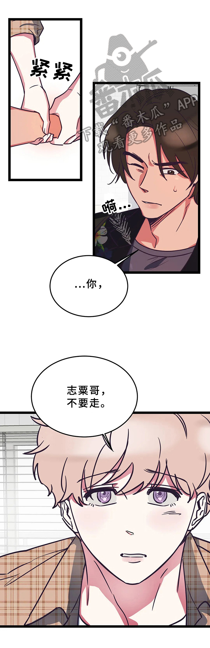 《爱的动力》漫画最新章节第8章：想搬走免费下拉式在线观看章节第【3】张图片