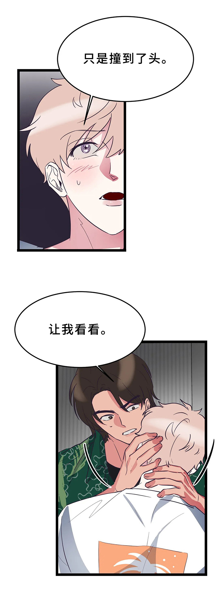 《爱的动力》漫画最新章节第13章：被困电梯免费下拉式在线观看章节第【12】张图片