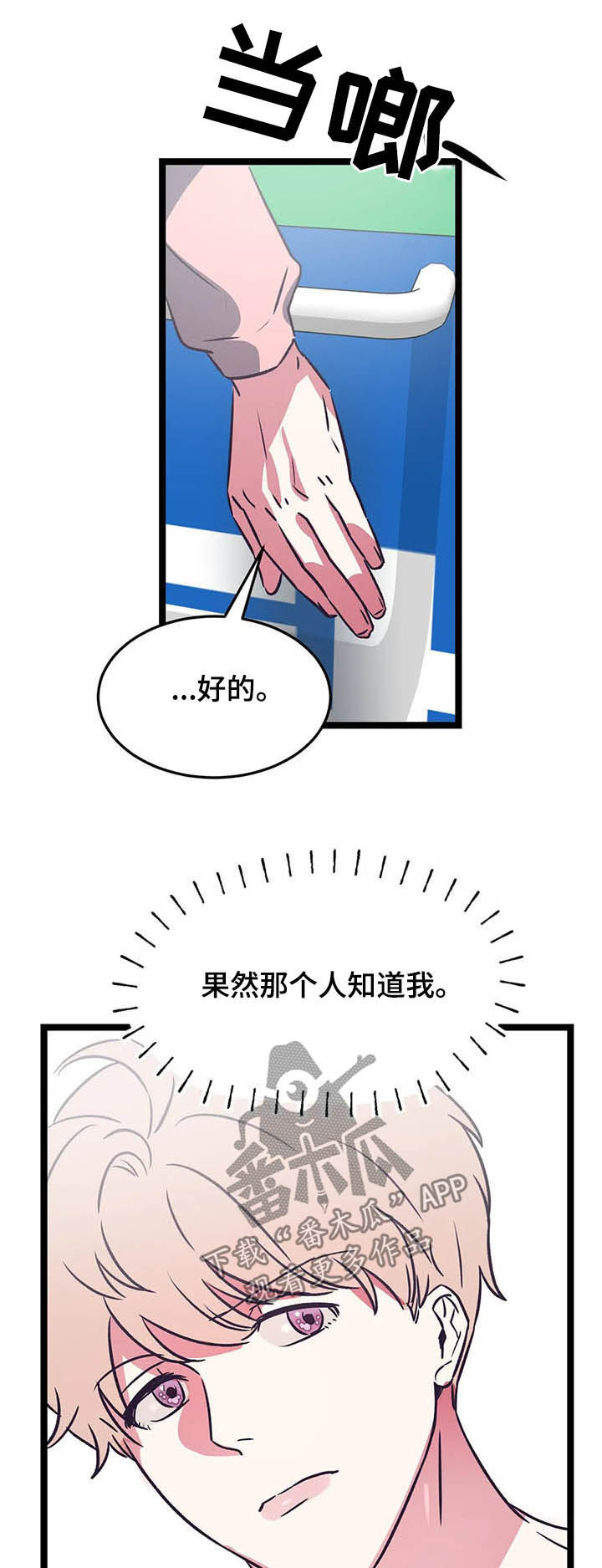 《爱的动力》漫画最新章节第20章：走着瞧免费下拉式在线观看章节第【12】张图片