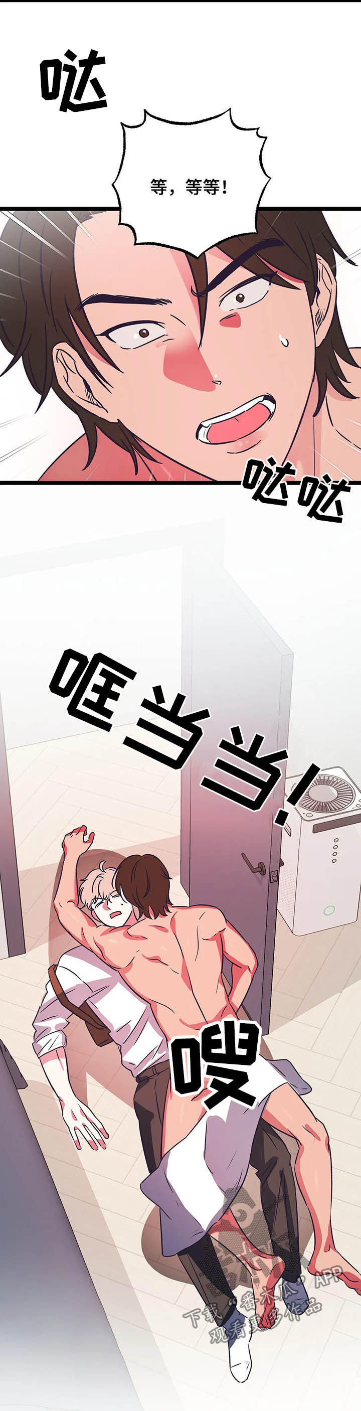 《爱的动力》漫画最新章节第21章：教我免费下拉式在线观看章节第【10】张图片