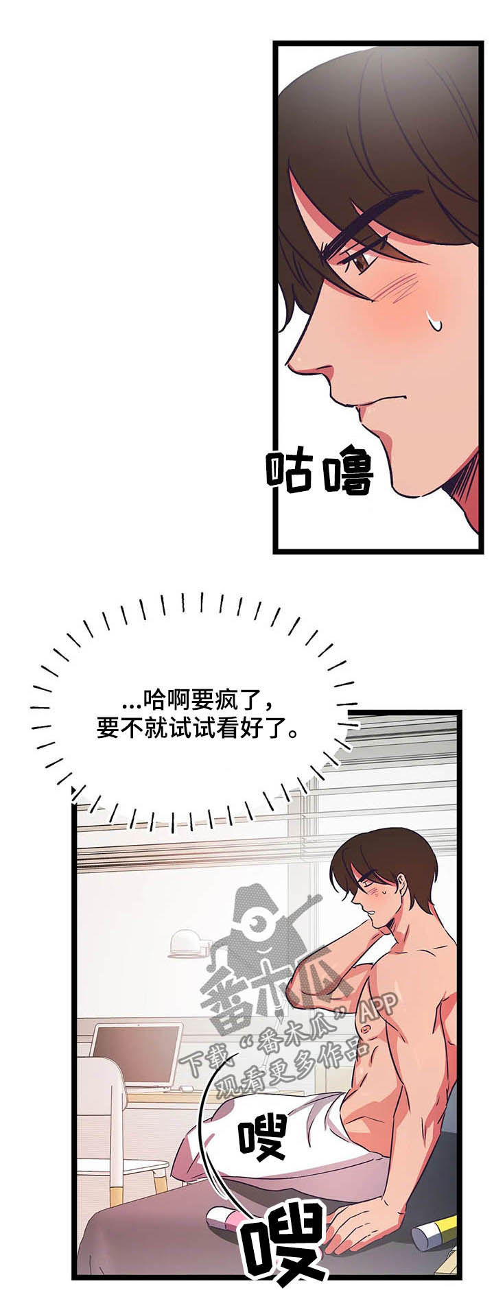 《爱的动力》漫画最新章节第21章：教我免费下拉式在线观看章节第【14】张图片