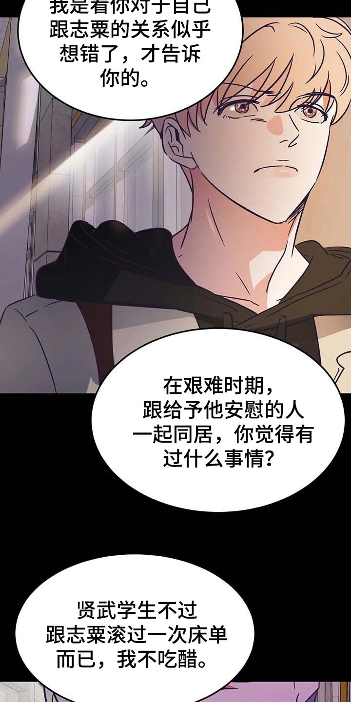 《爱的动力》漫画最新章节第25章：属于我的免费下拉式在线观看章节第【6】张图片