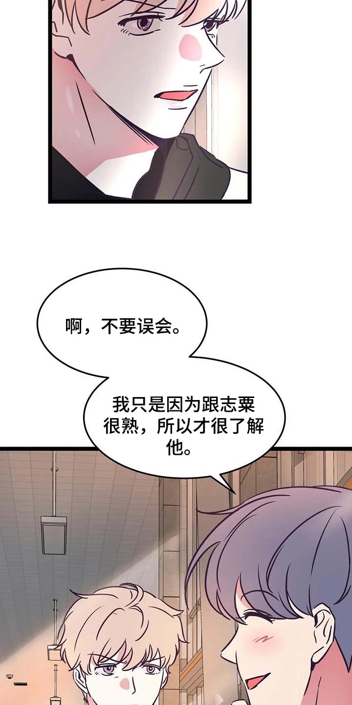 《爱的动力》漫画最新章节第25章：属于我的免费下拉式在线观看章节第【21】张图片