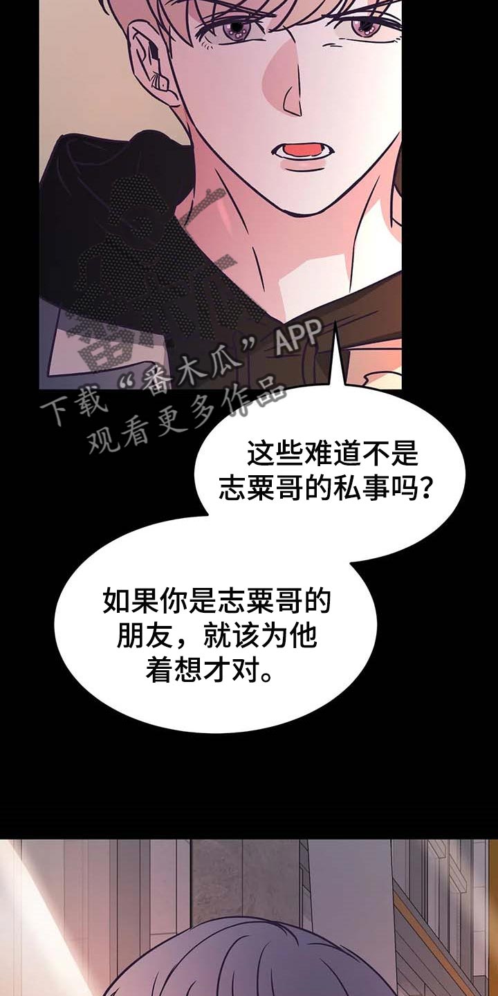 《爱的动力》漫画最新章节第25章：属于我的免费下拉式在线观看章节第【8】张图片