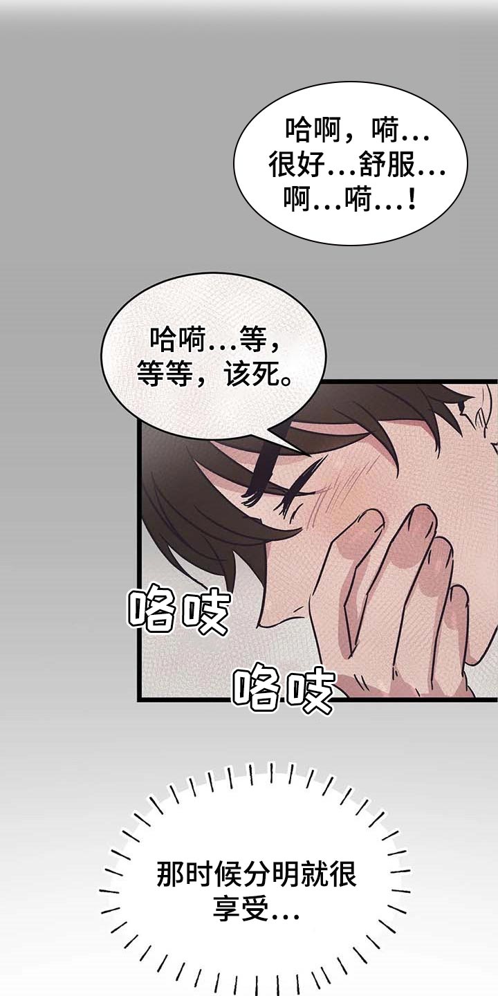 《爱的动力》漫画最新章节第25章：属于我的免费下拉式在线观看章节第【2】张图片