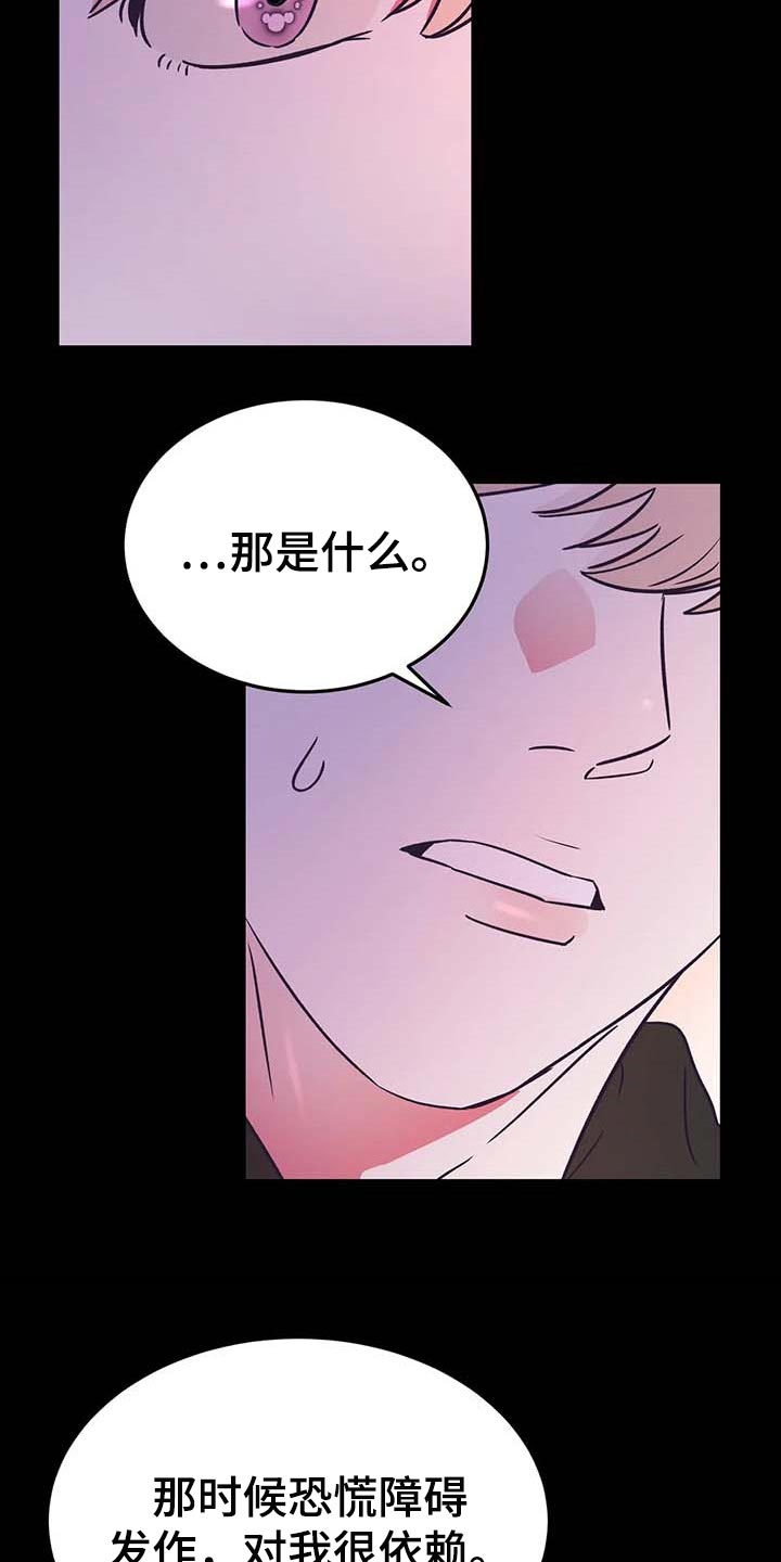 《爱的动力》漫画最新章节第25章：属于我的免费下拉式在线观看章节第【10】张图片