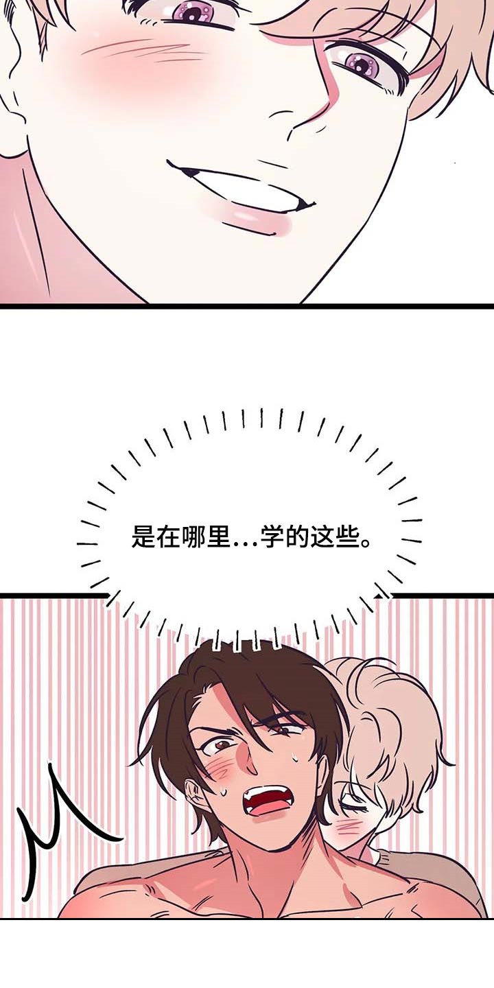 《爱的动力》漫画最新章节第28章：回答免费下拉式在线观看章节第【15】张图片