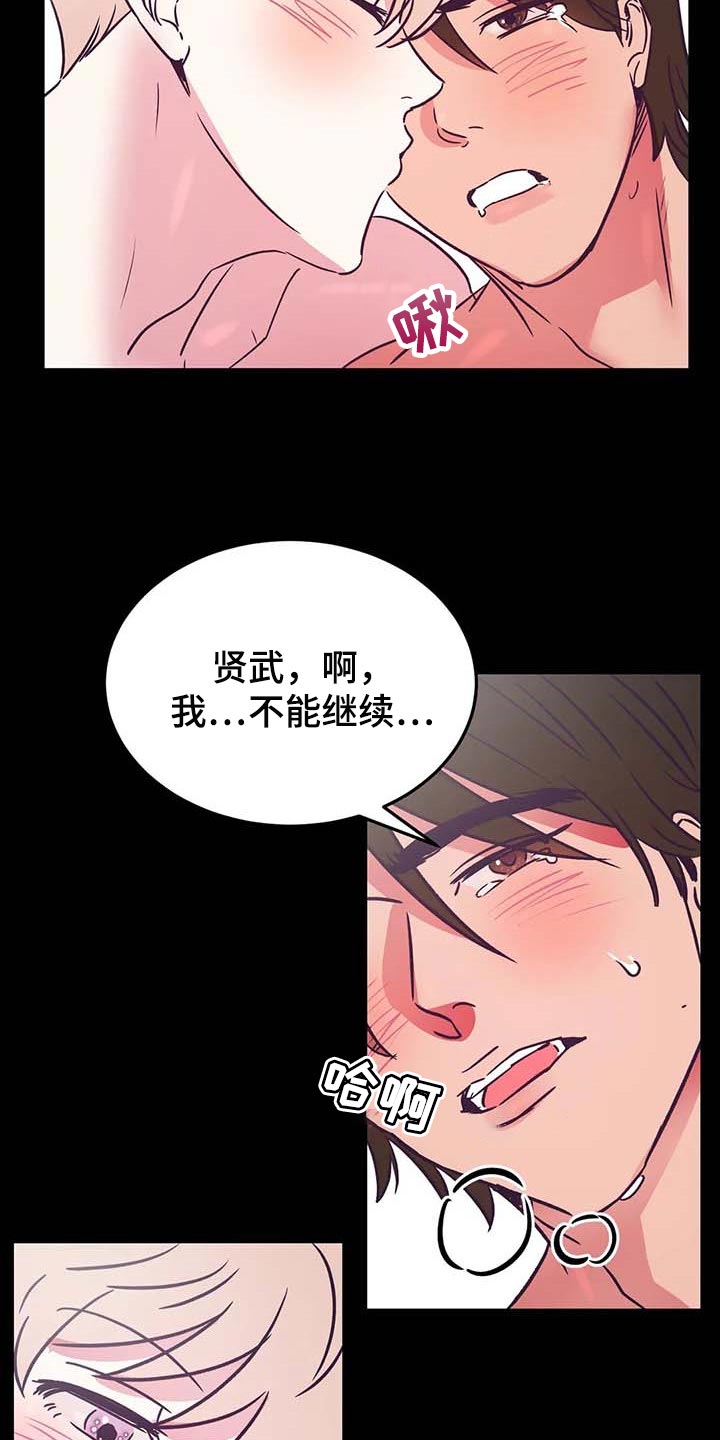 《爱的动力》漫画最新章节第31章：好想法免费下拉式在线观看章节第【12】张图片