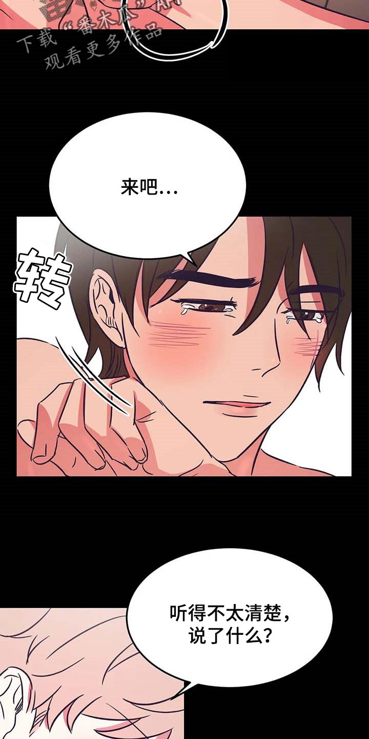 《爱的动力》漫画最新章节第31章：好想法免费下拉式在线观看章节第【3】张图片