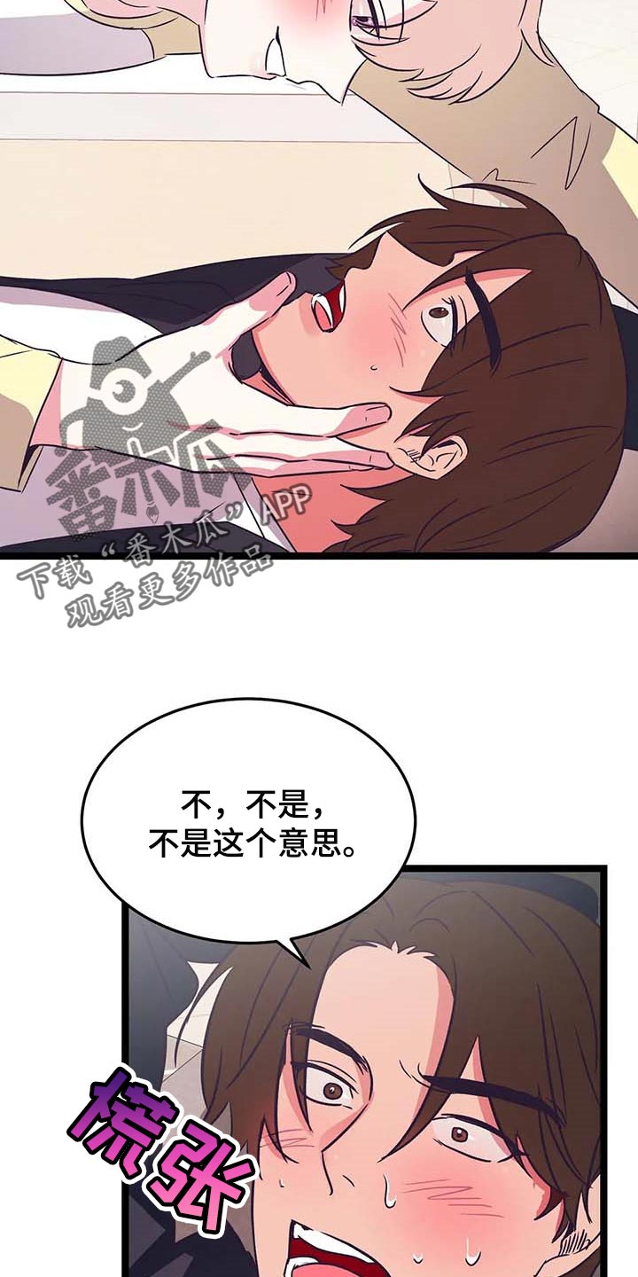 《爱的动力》漫画最新章节第32章：就像弟弟一样免费下拉式在线观看章节第【4】张图片