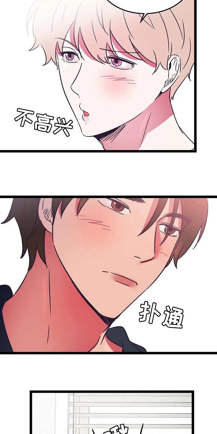 《爱的动力》漫画最新章节第32章：就像弟弟一样免费下拉式在线观看章节第【9】张图片